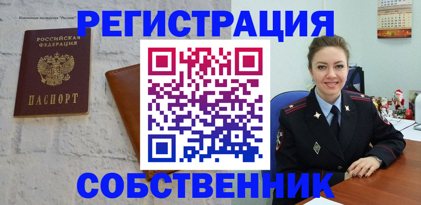 временная регистрация надежно в Тейково