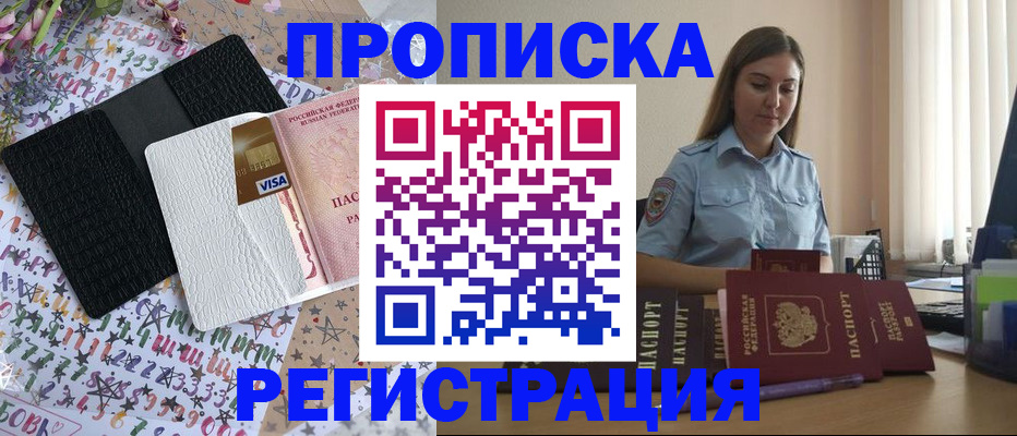 временная регистрация 2025 в Тейково